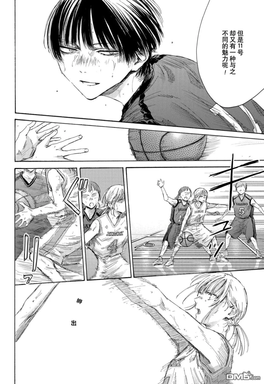 第179话 第4页