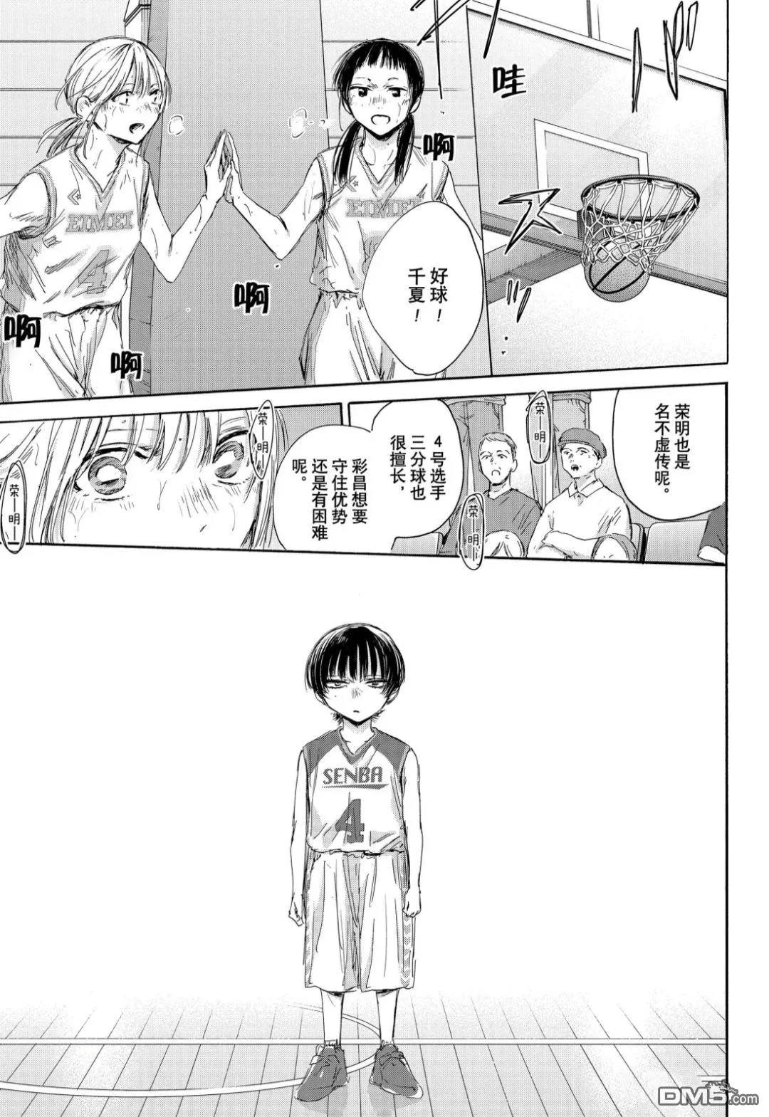 第179话 第5页
