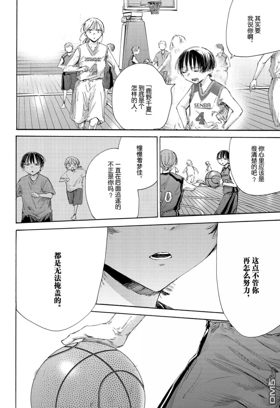 第179话 第6页