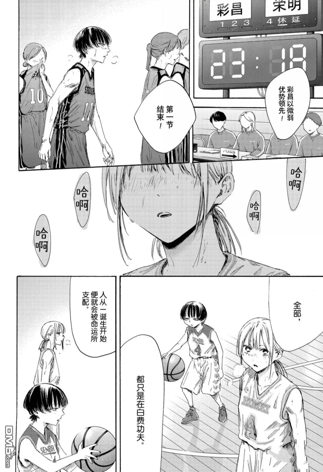 第179话 第8页