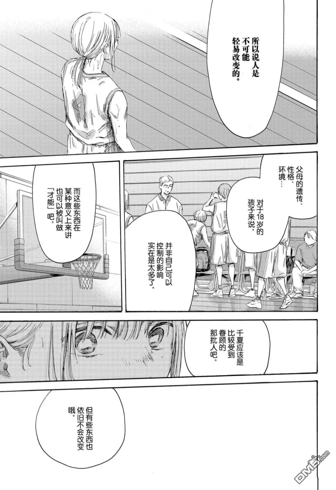 第179话 第9页