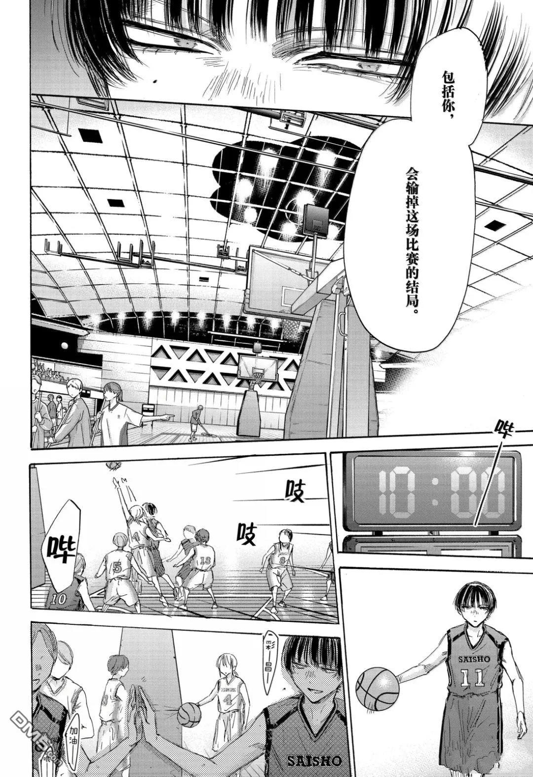 第179话 第10页