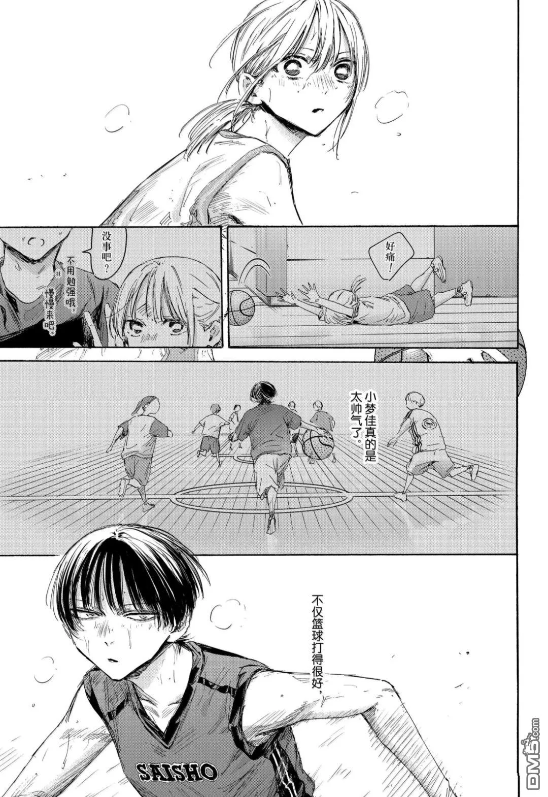 第179话 第11页
