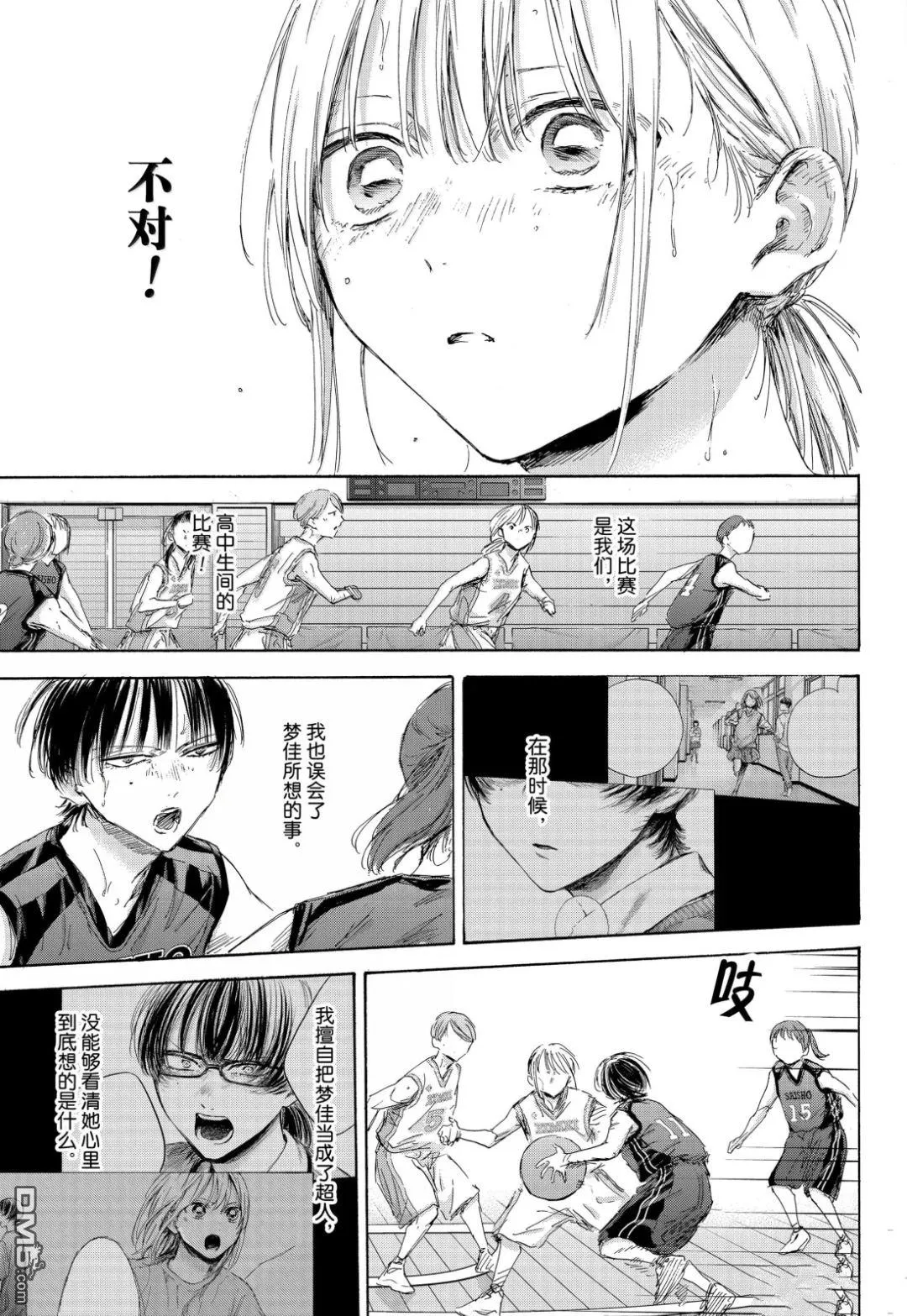 第179话 第15页