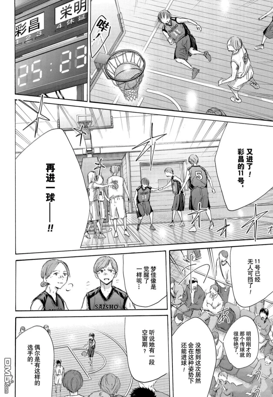 第179话 第20页