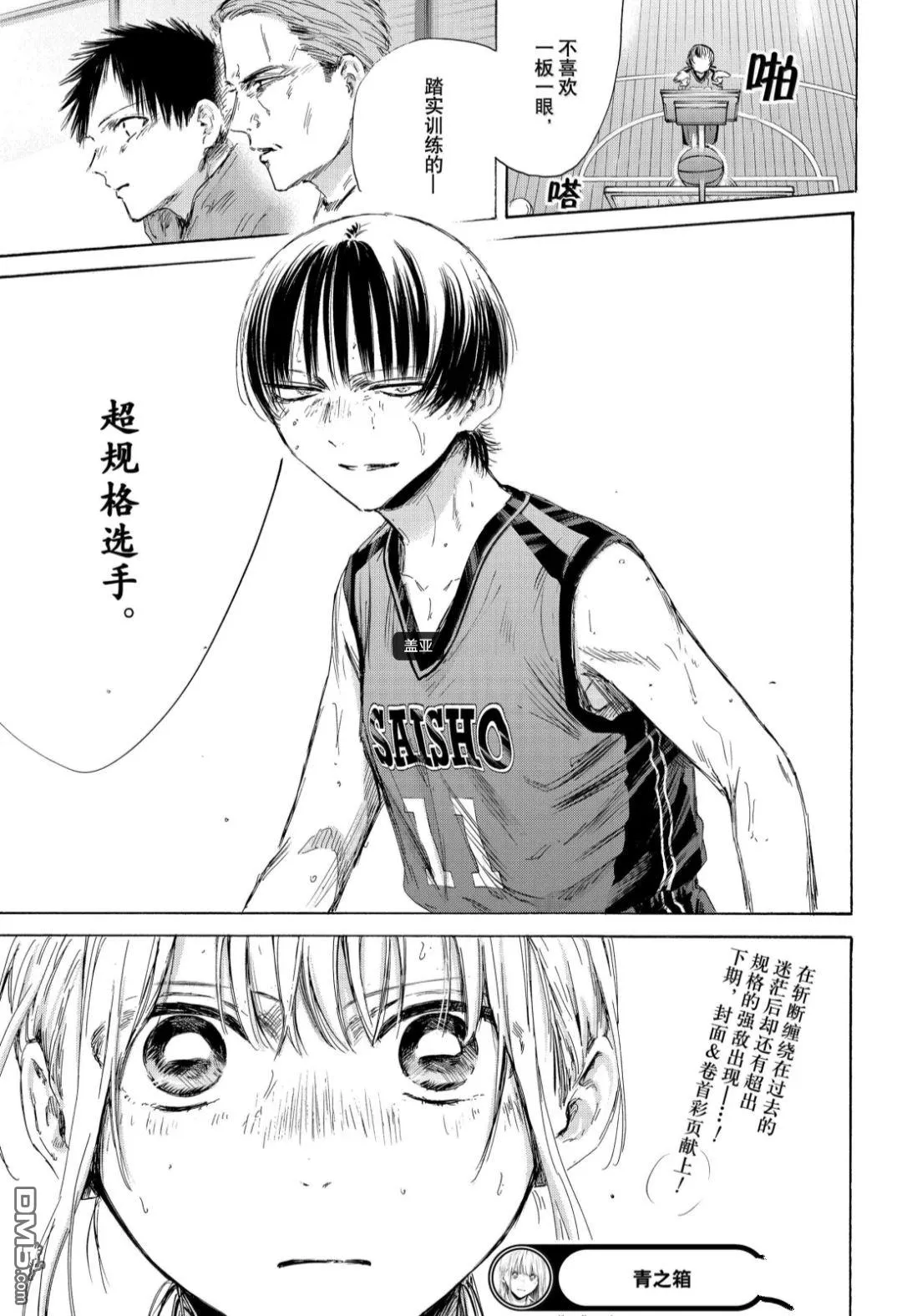 第179话 第21页