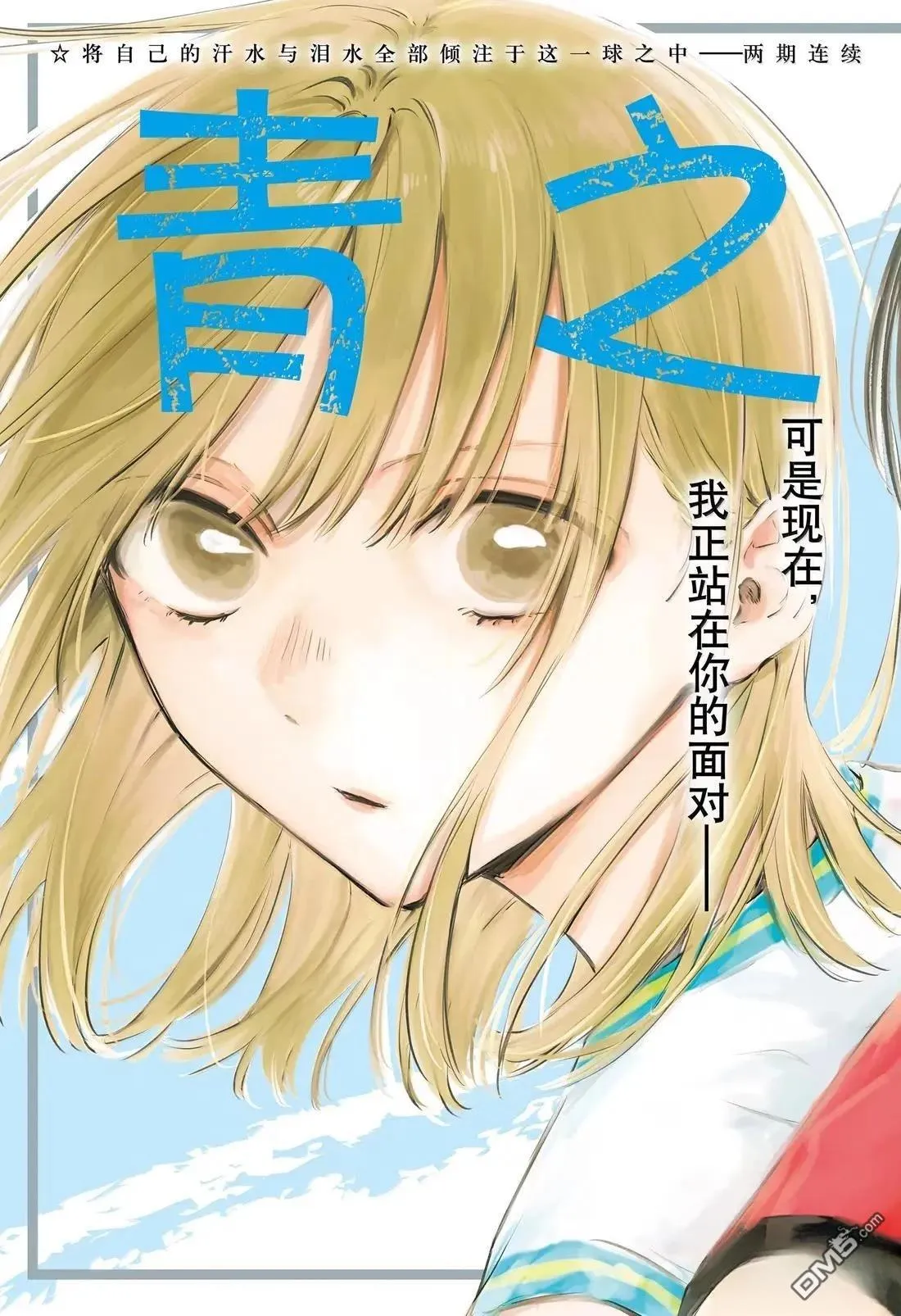 第180话 第2页