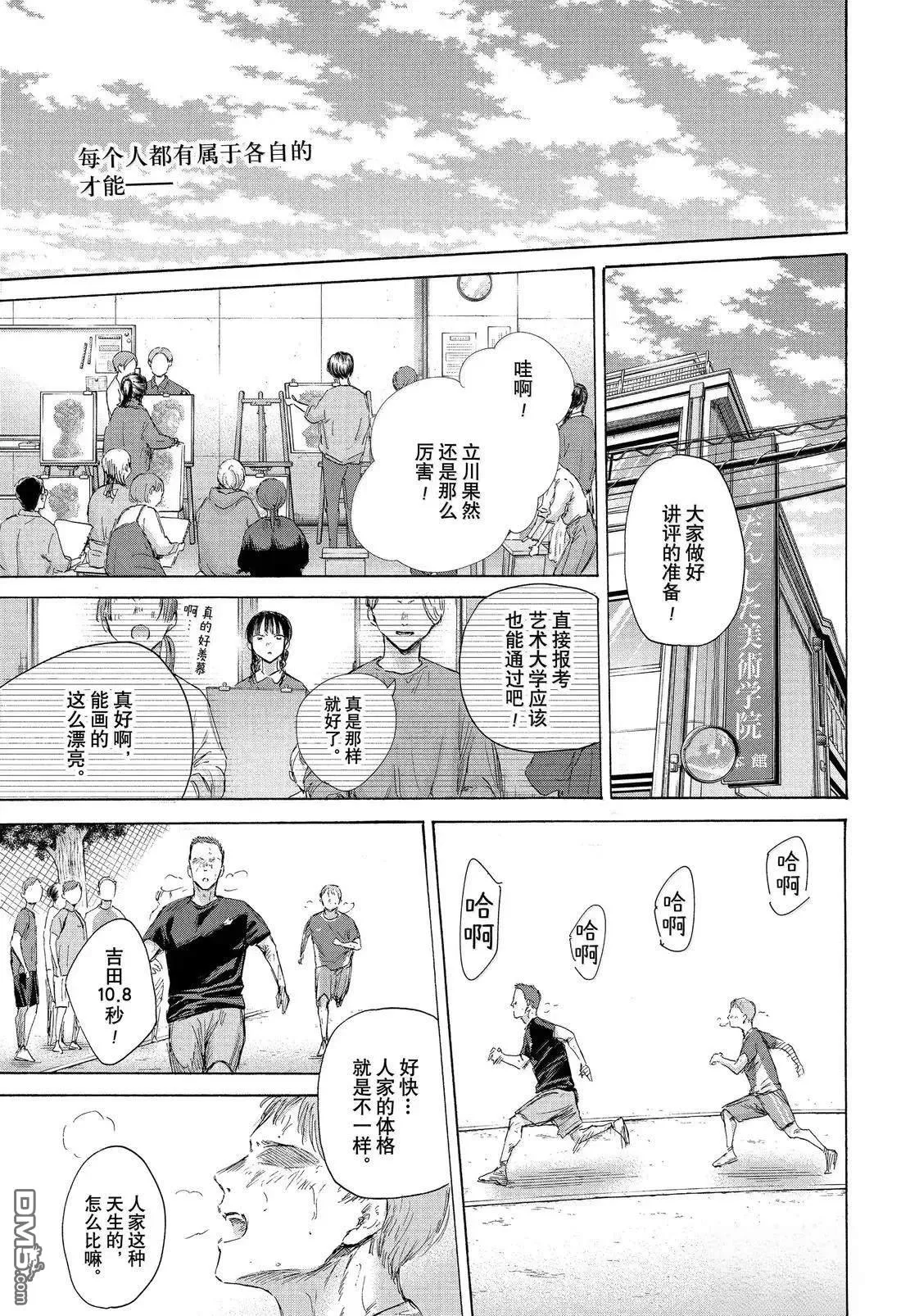 第180话 第3页