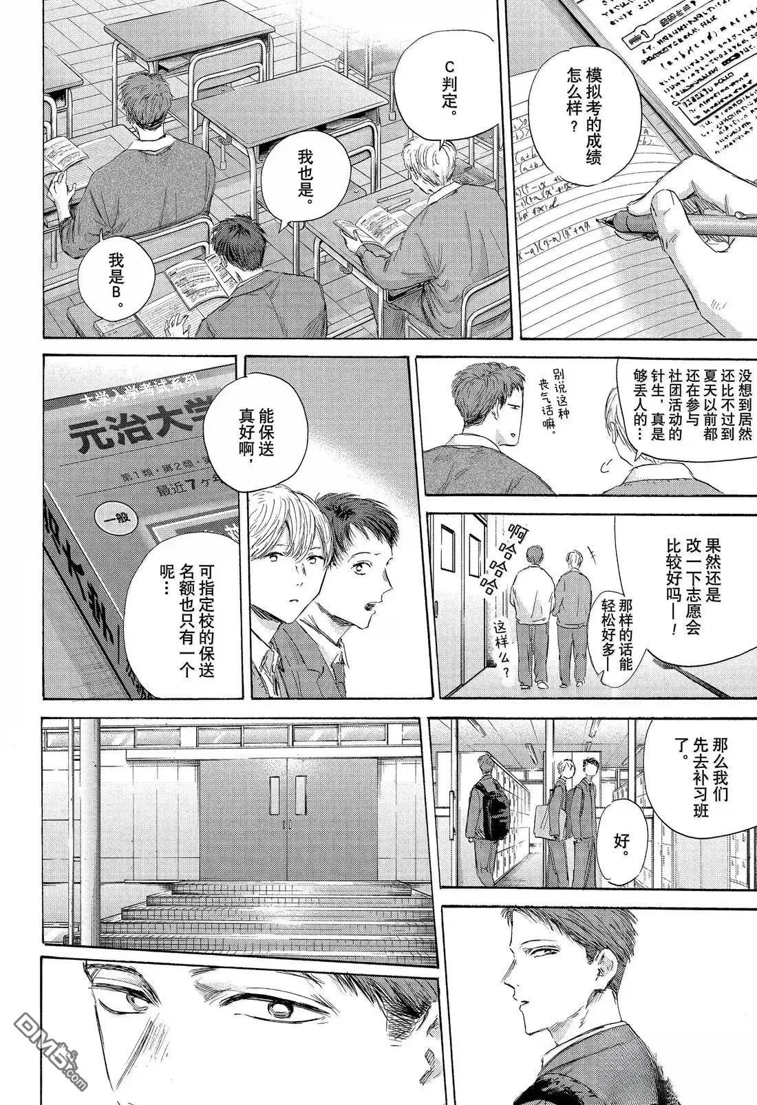 第180话 第4页