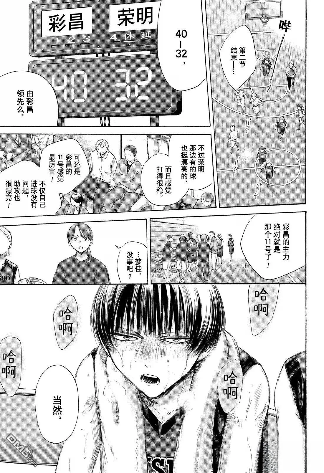 第180话 第7页