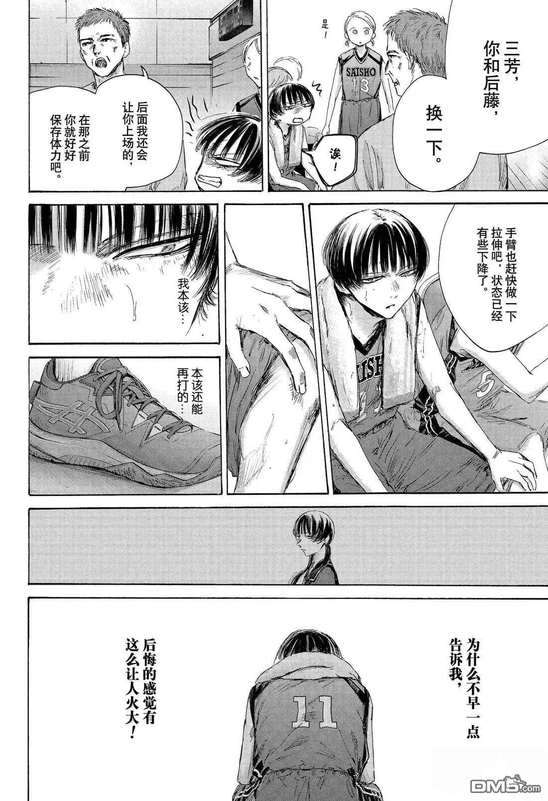 第180话 第8页