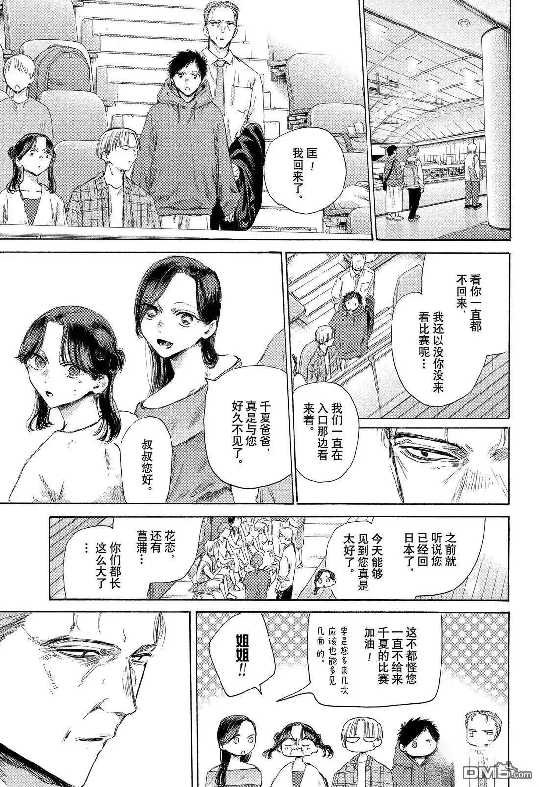 第180话 第9页