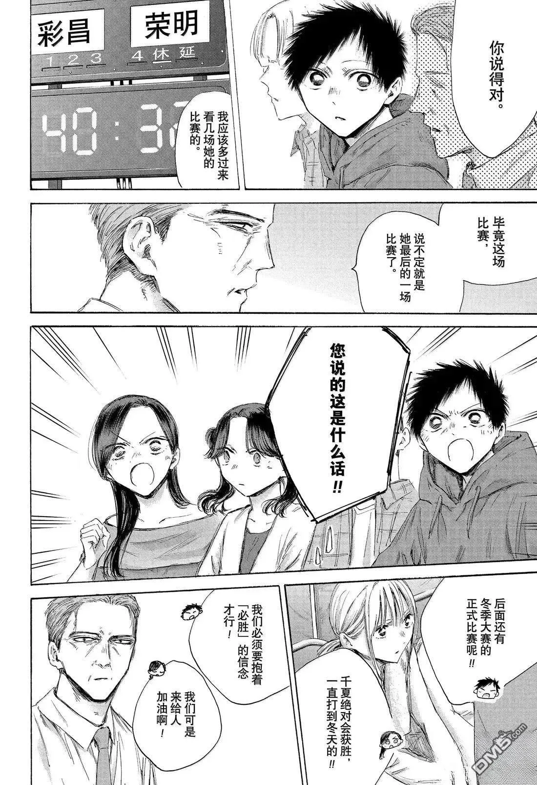 第180话 第10页