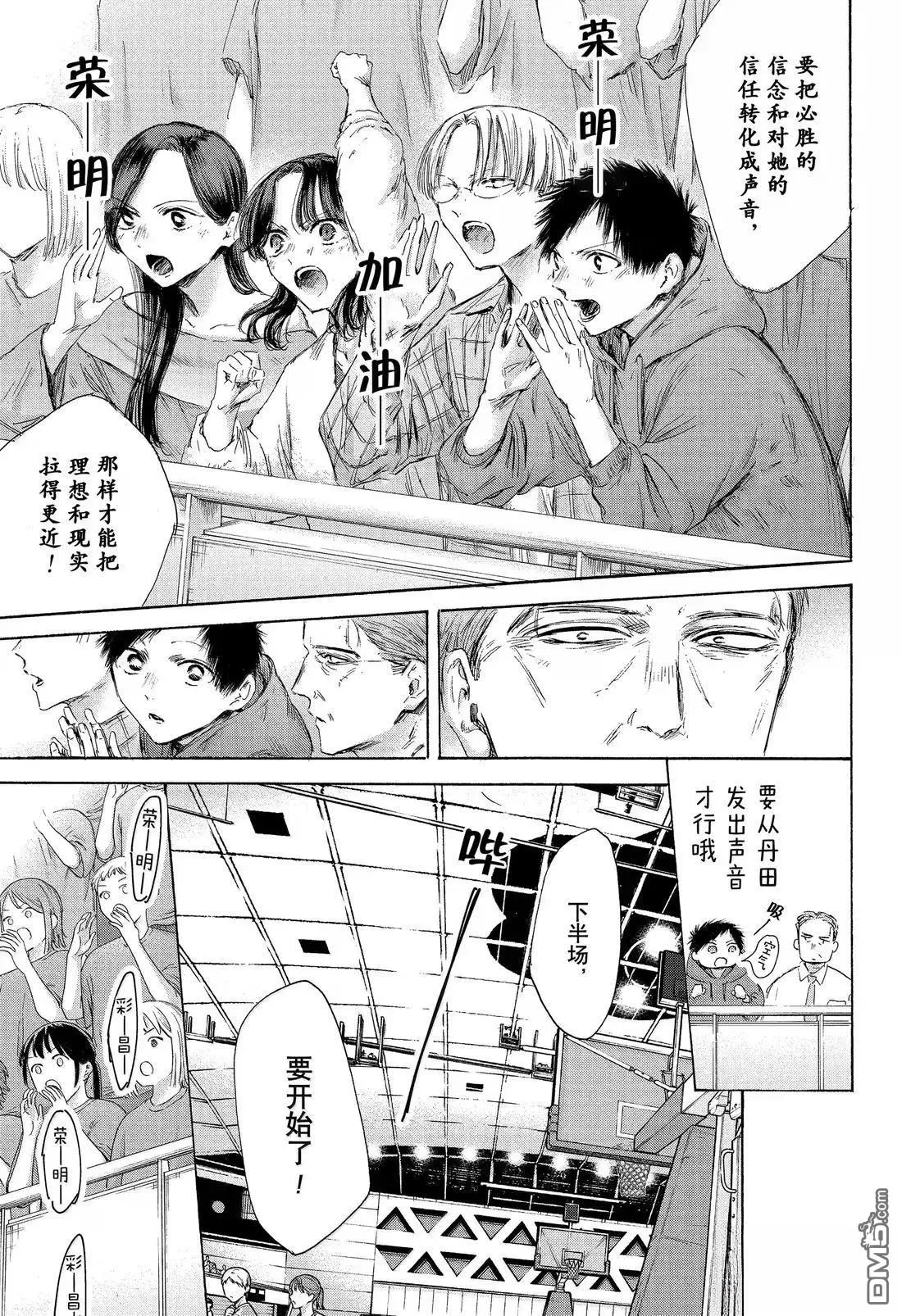 第180话 第11页