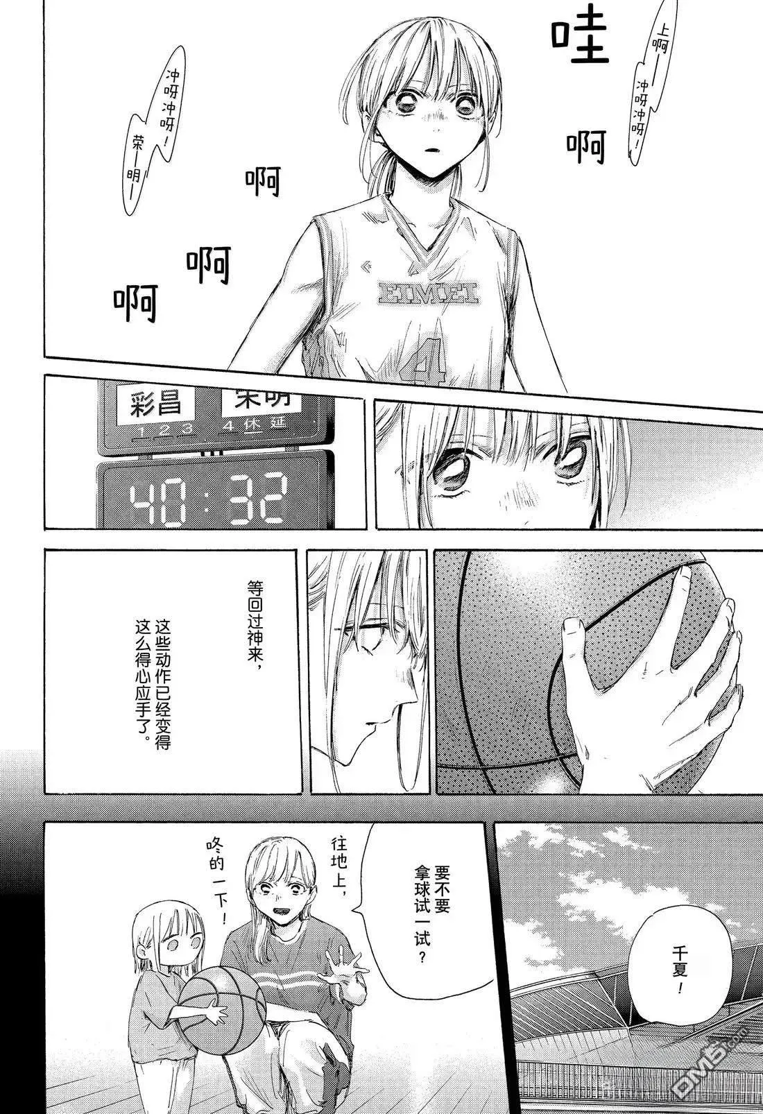 第180话 第12页