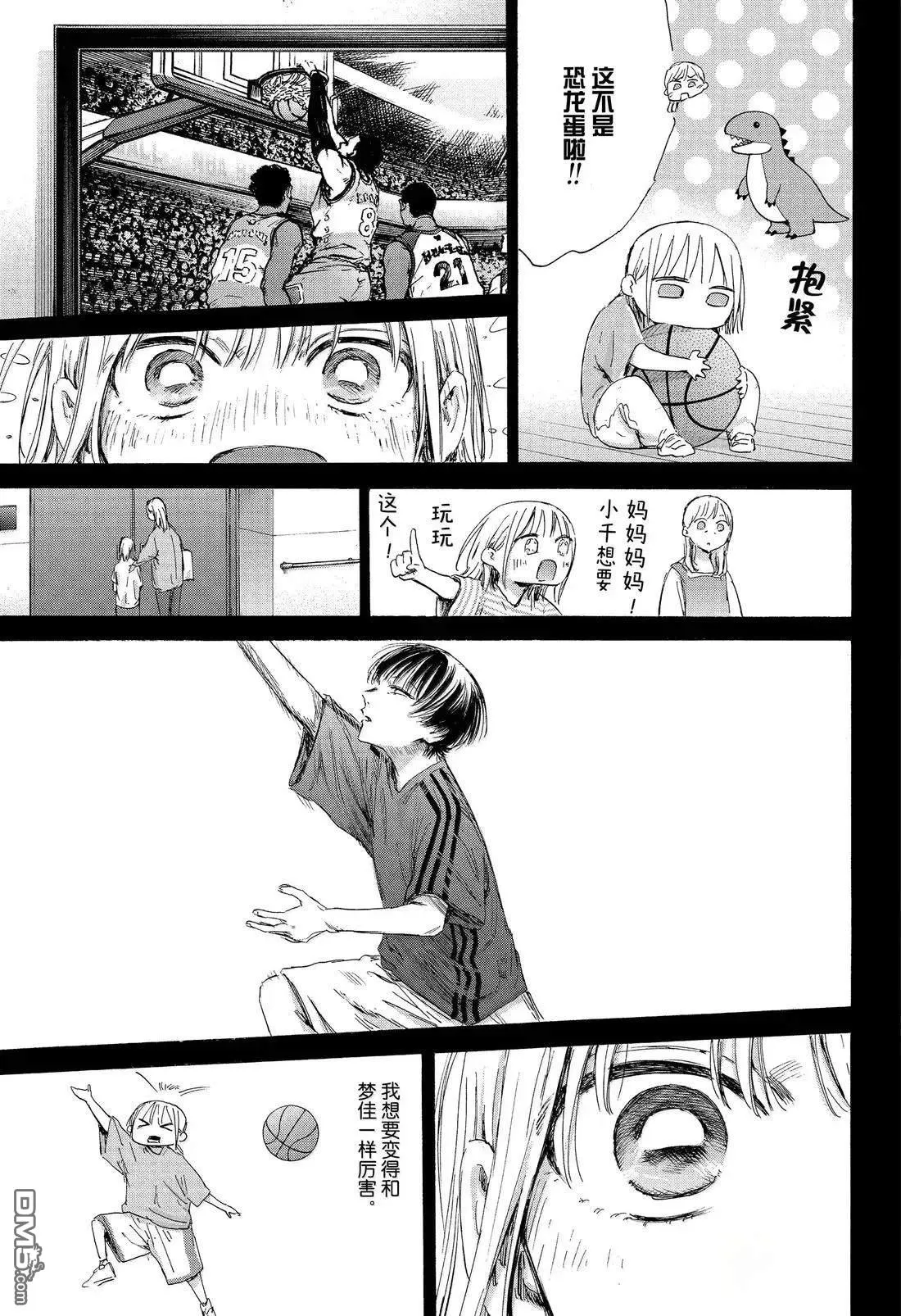 第180话 第13页