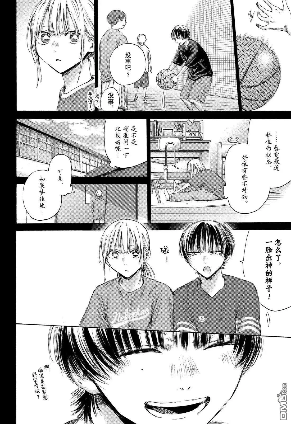 第180话 第16页