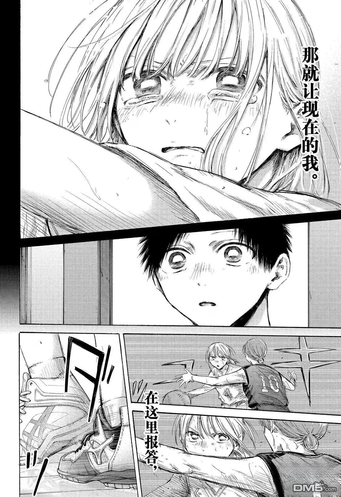 第180话 第20页