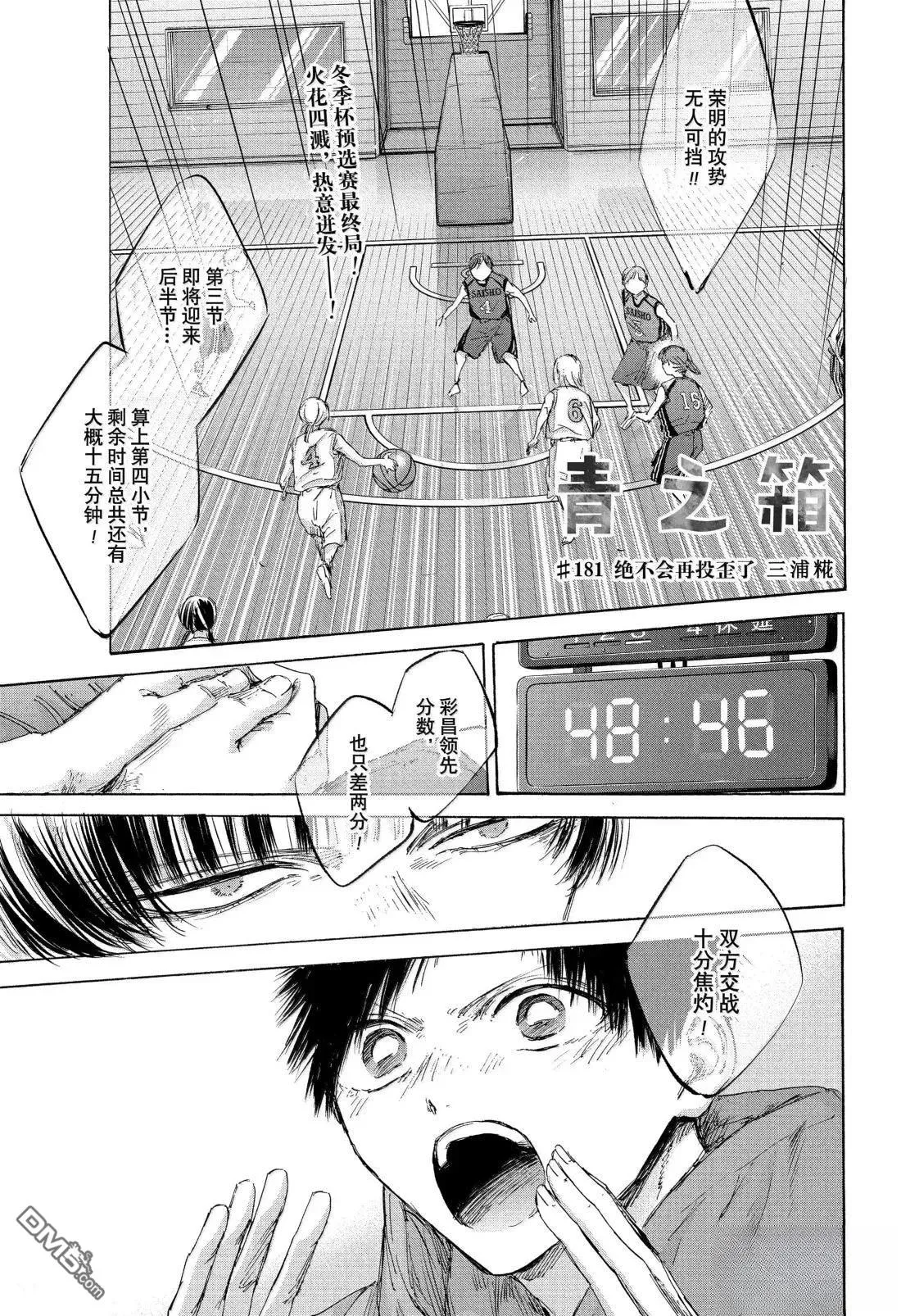 第181话 第1页