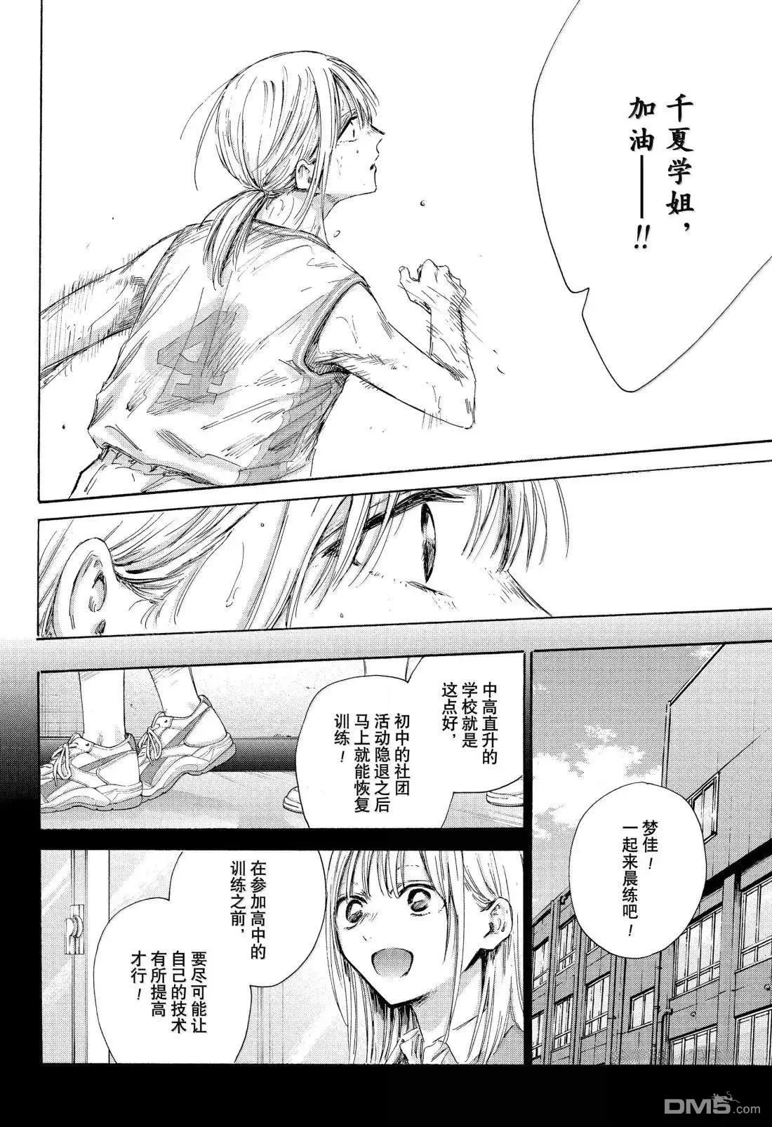 第181话 第2页