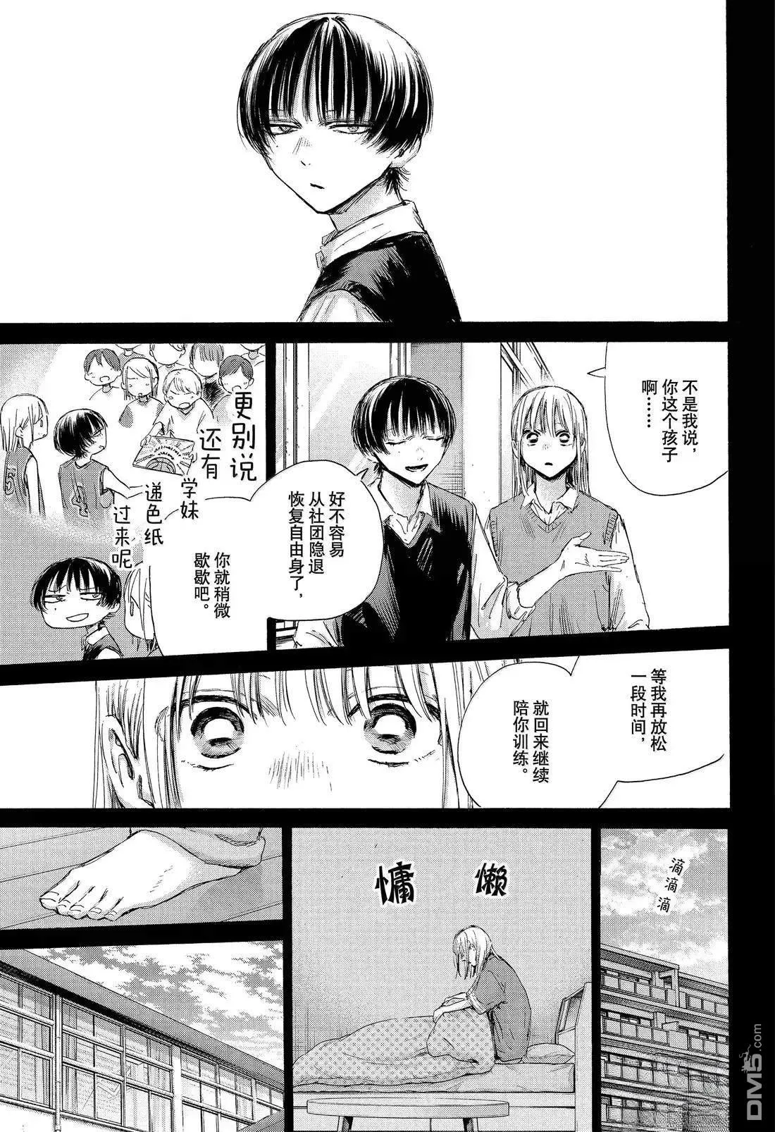 第181话 第3页
