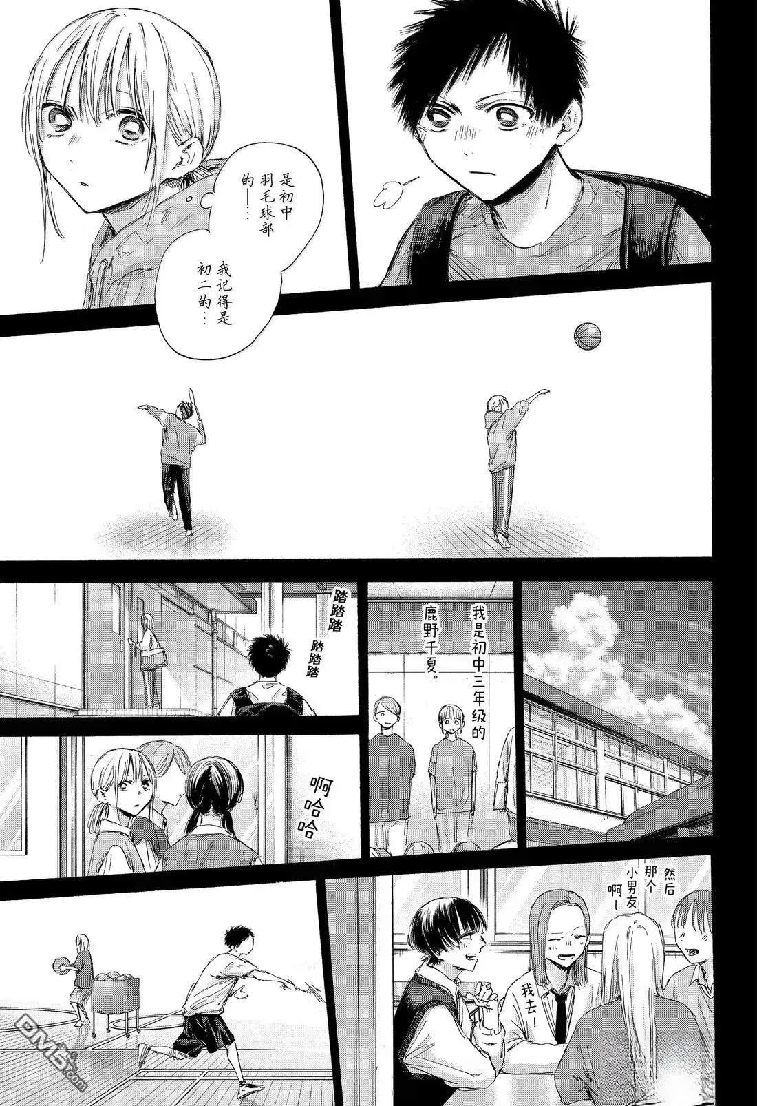 第181话 第5页