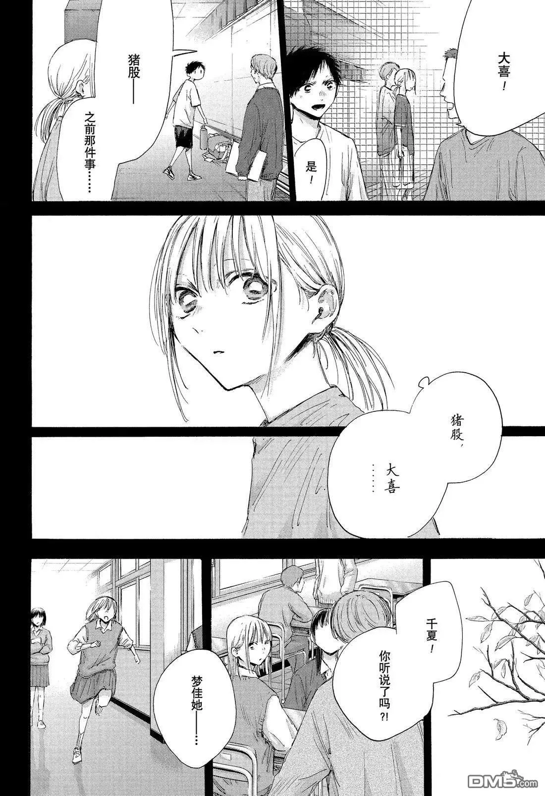 第181话 第6页