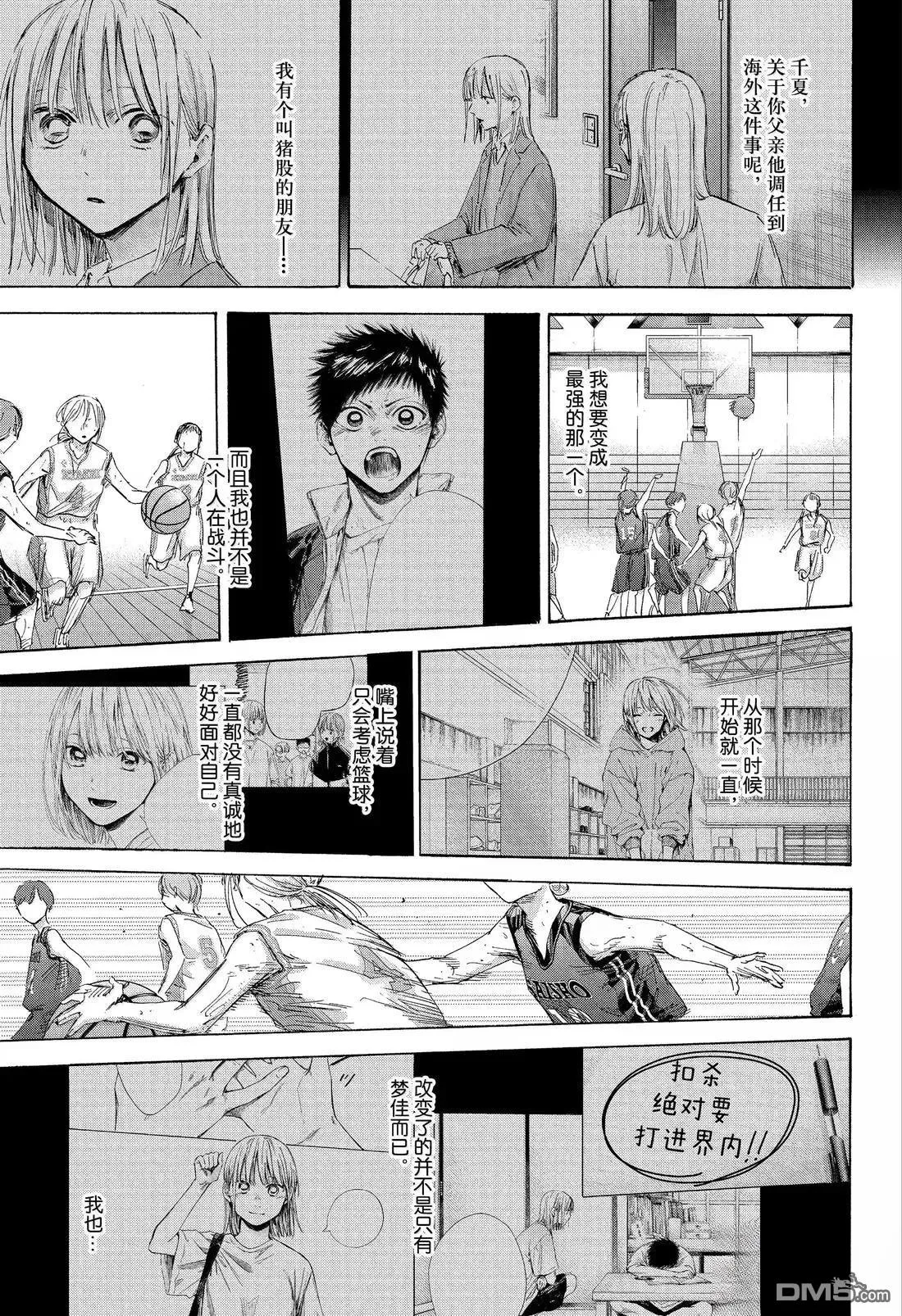 第181话 第9页