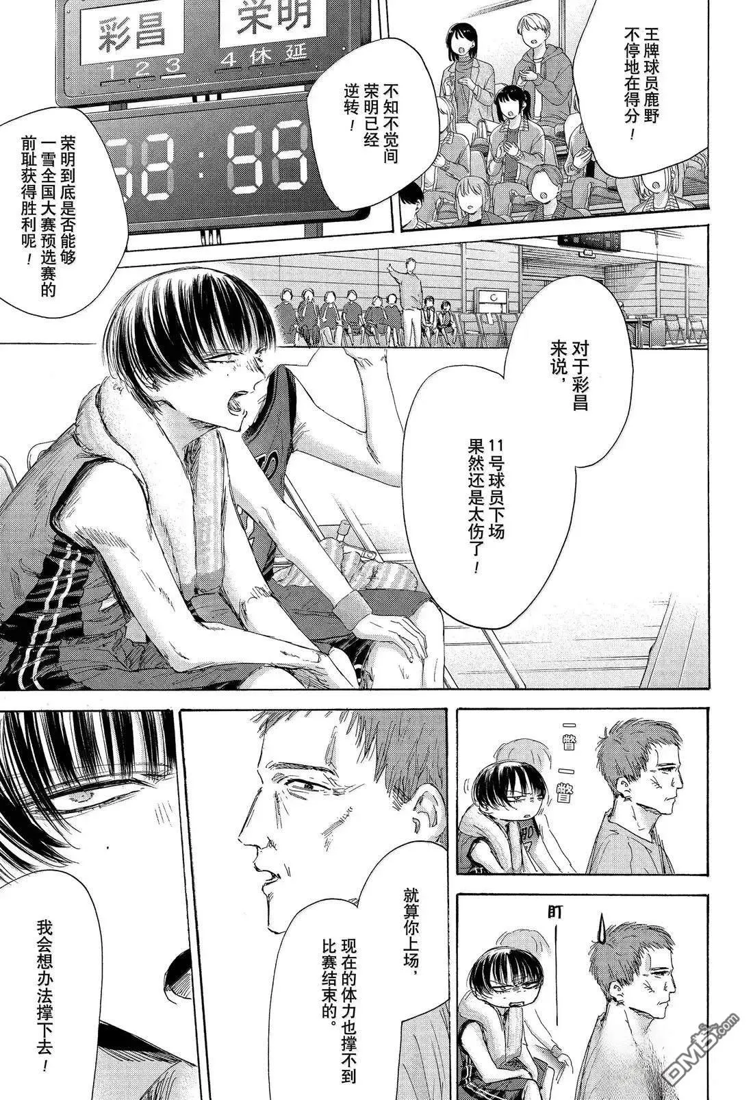 第181话 第13页