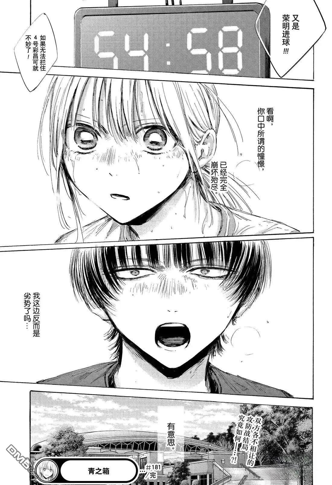 第181话 第19页