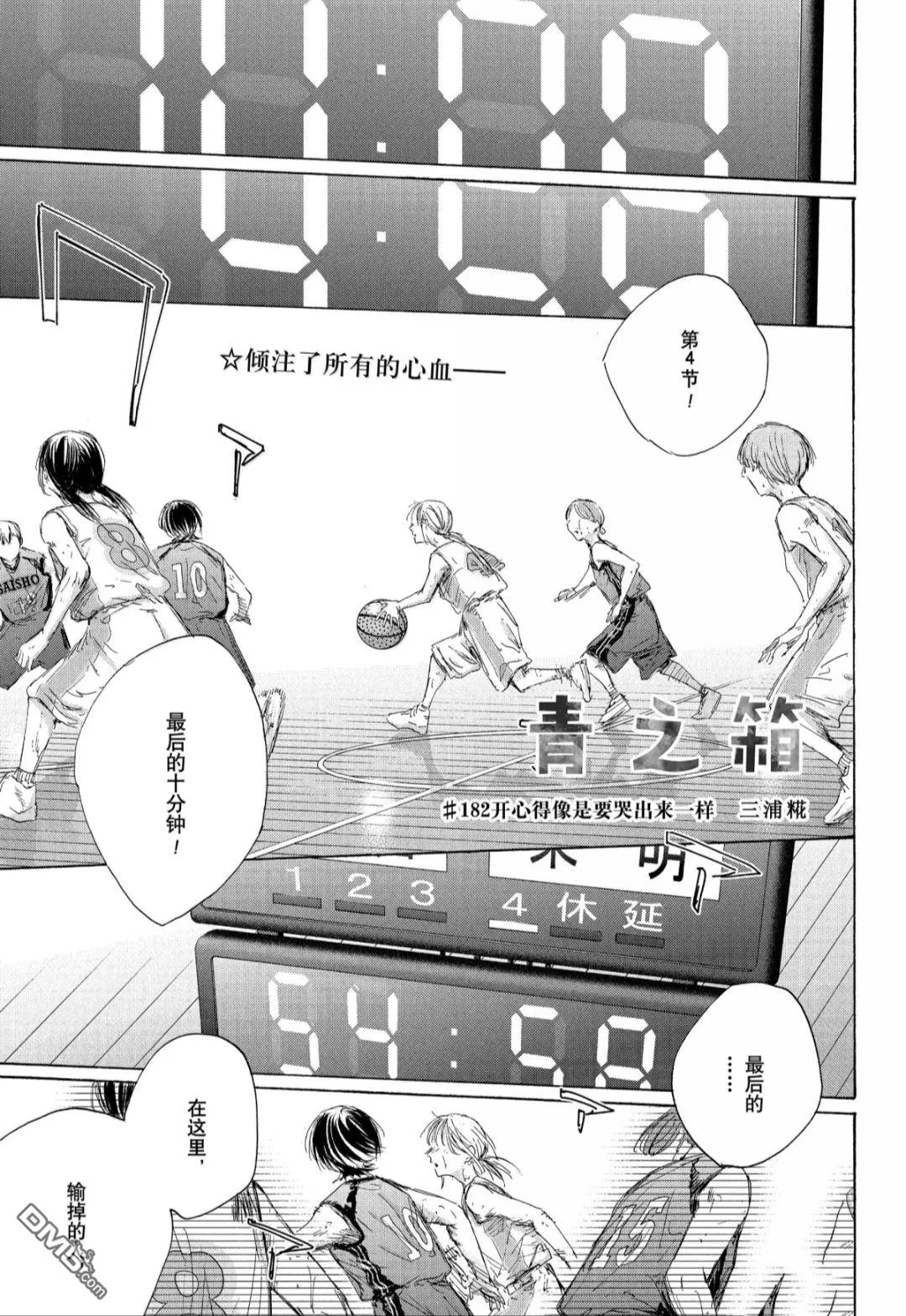 第182话 第1页