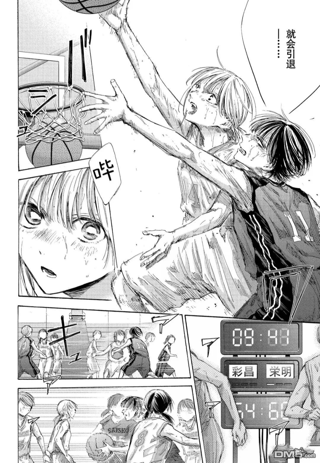 第182话 第2页
