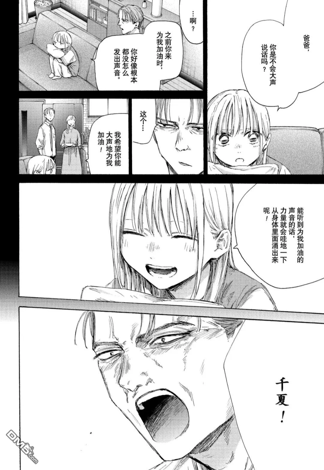 第182话 第4页