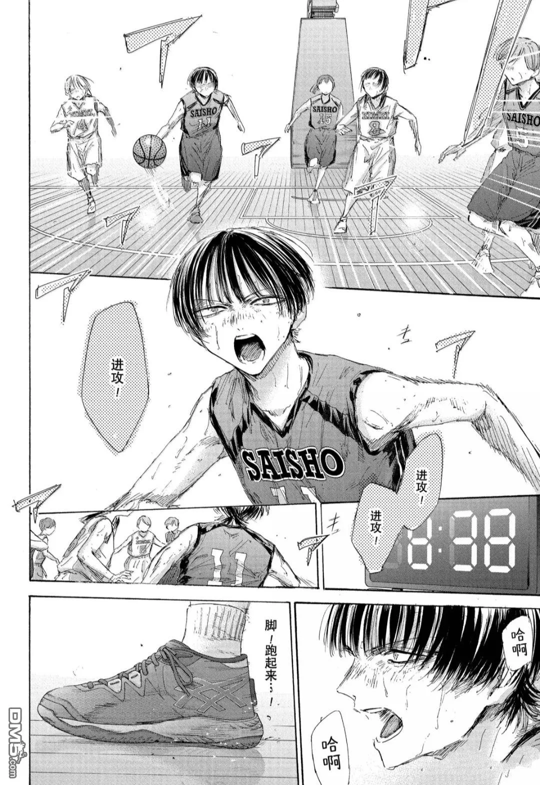 第182话 第6页