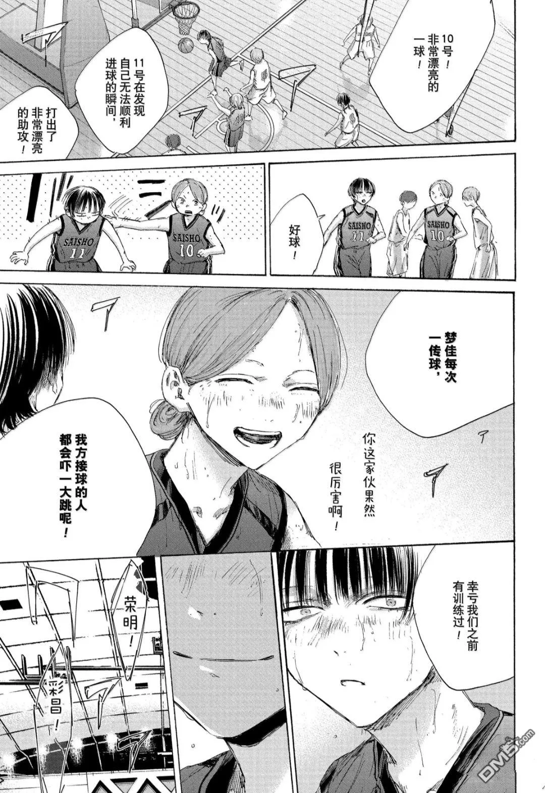 第182话 第9页