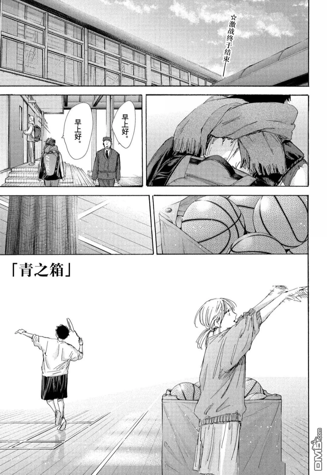 第184话 第2页