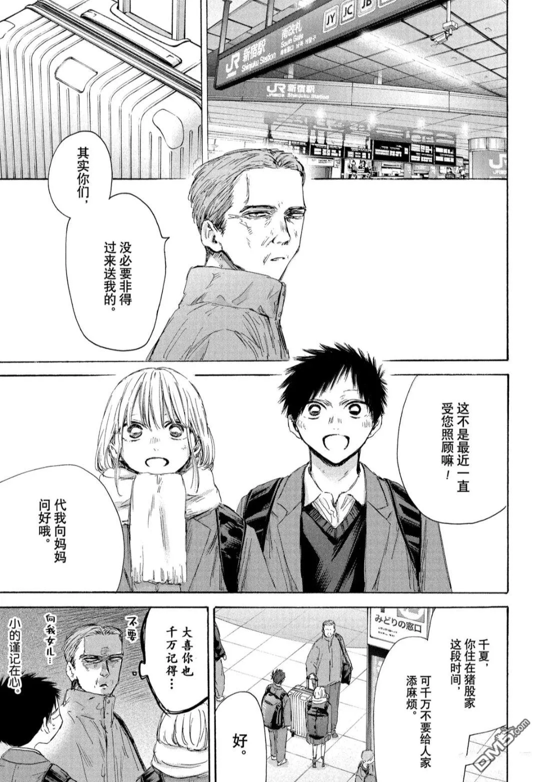 第184话 第3页