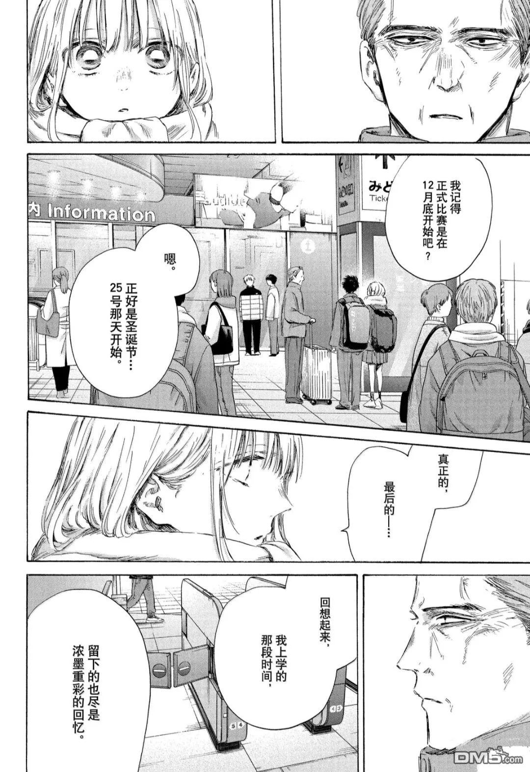 第184话 第4页