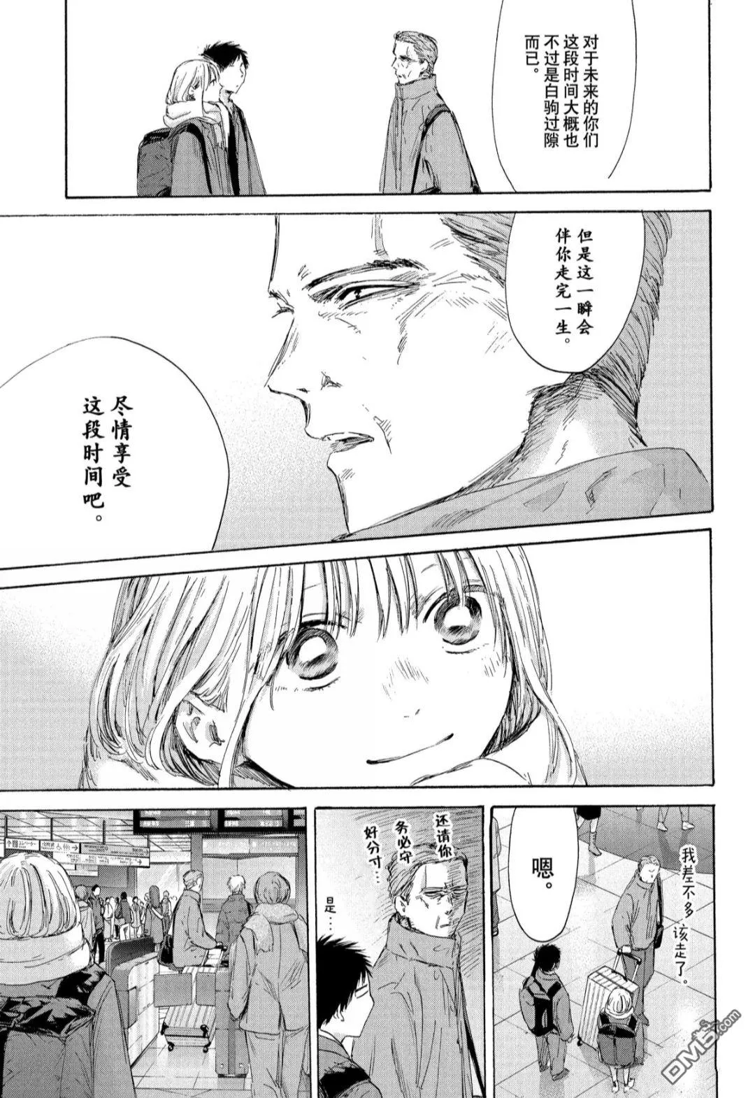 第184话 第5页