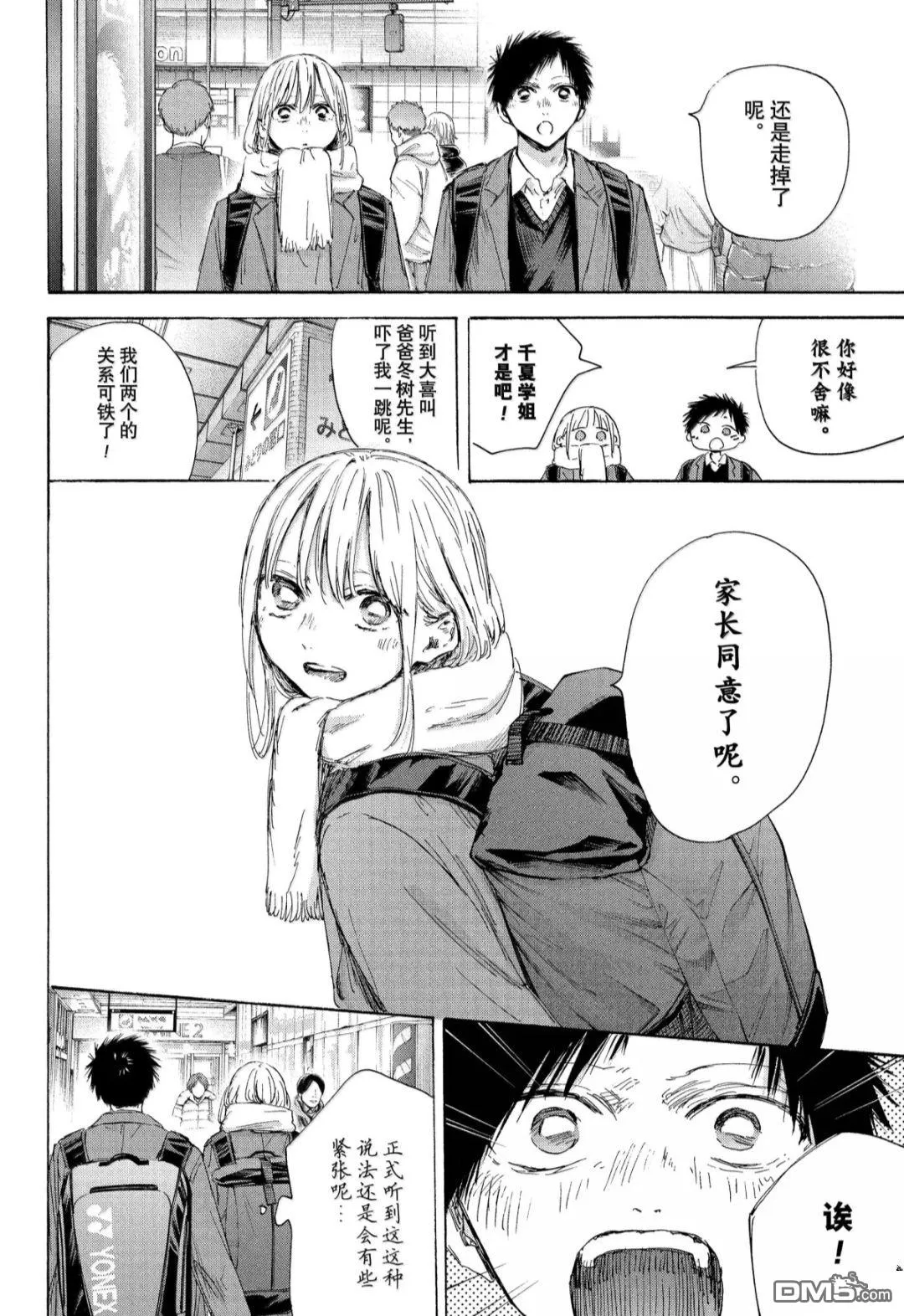 第184话 第6页