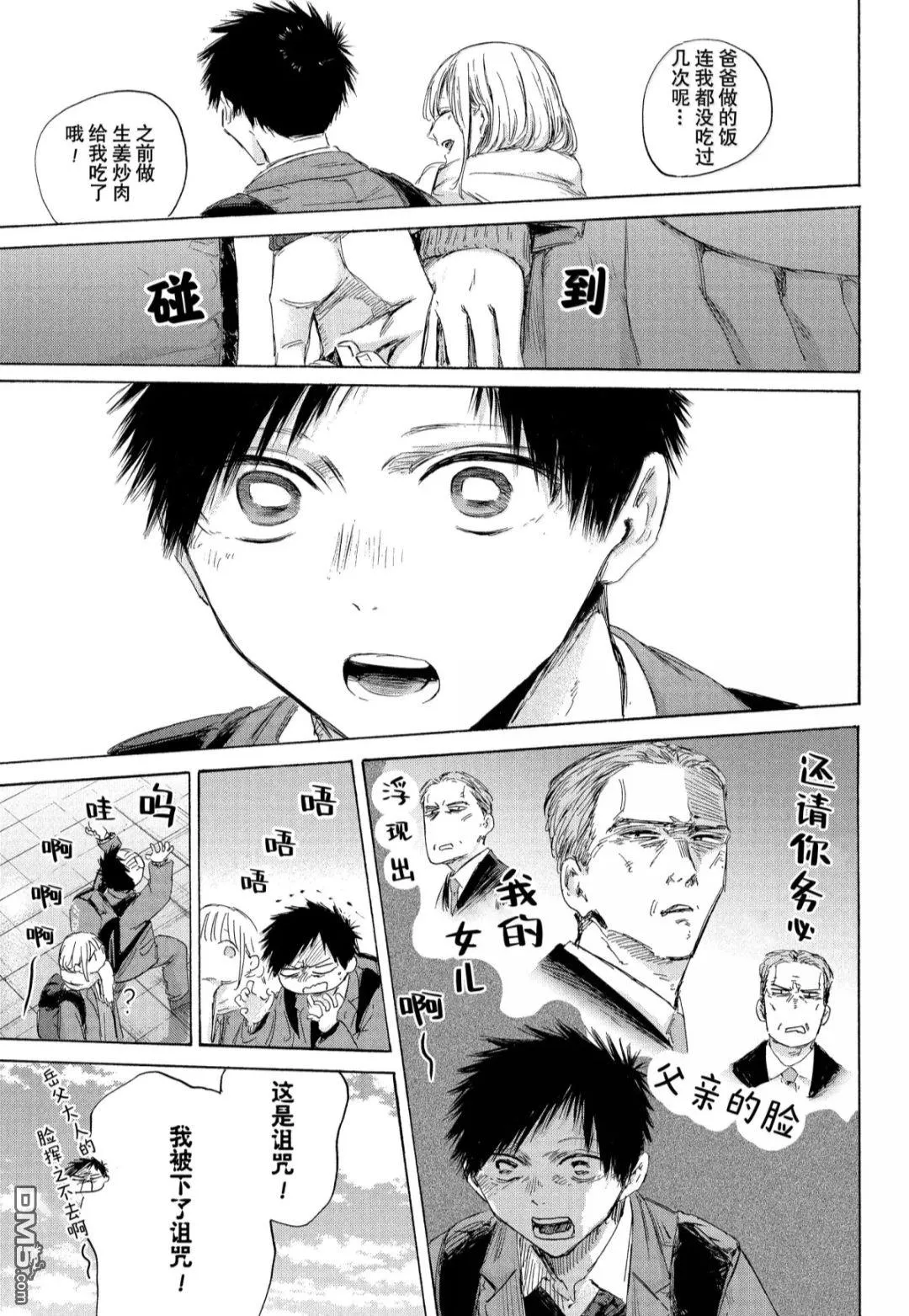 第184话 第7页