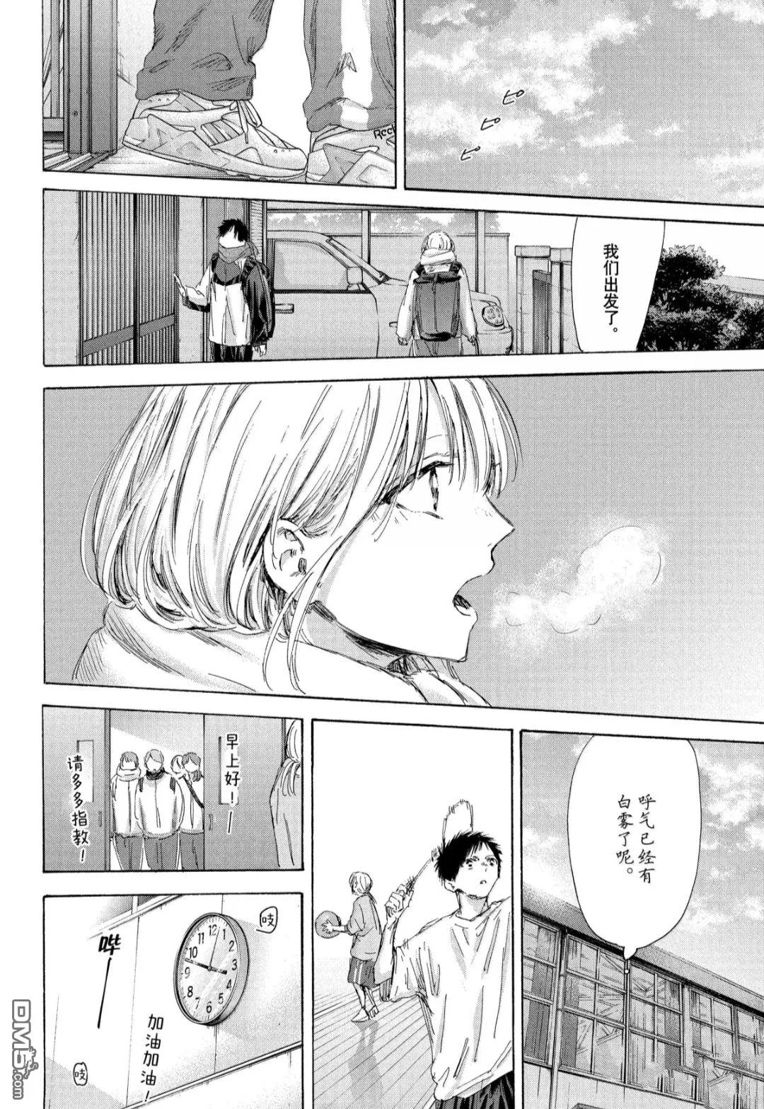 第184话 第8页
