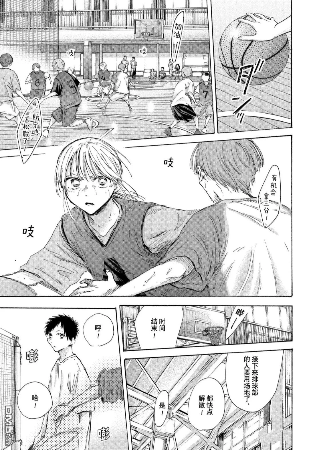 第184话 第9页