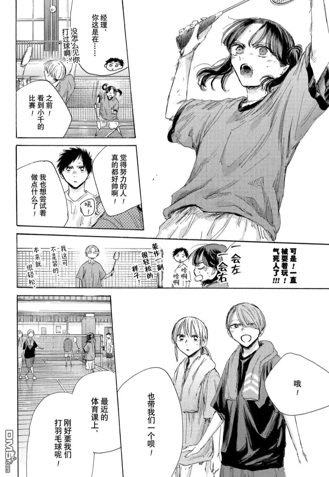 第184话 第10页
