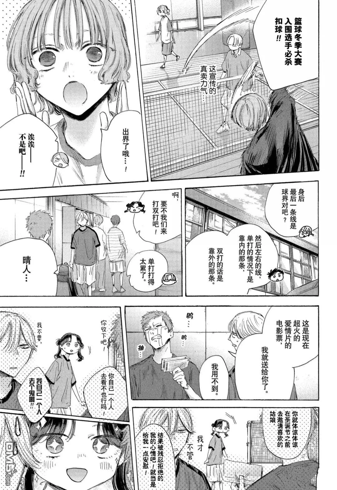 第184话 第11页