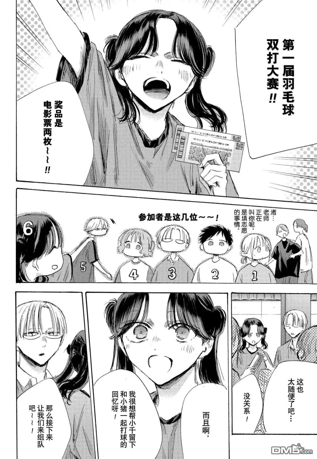 第184话 第12页