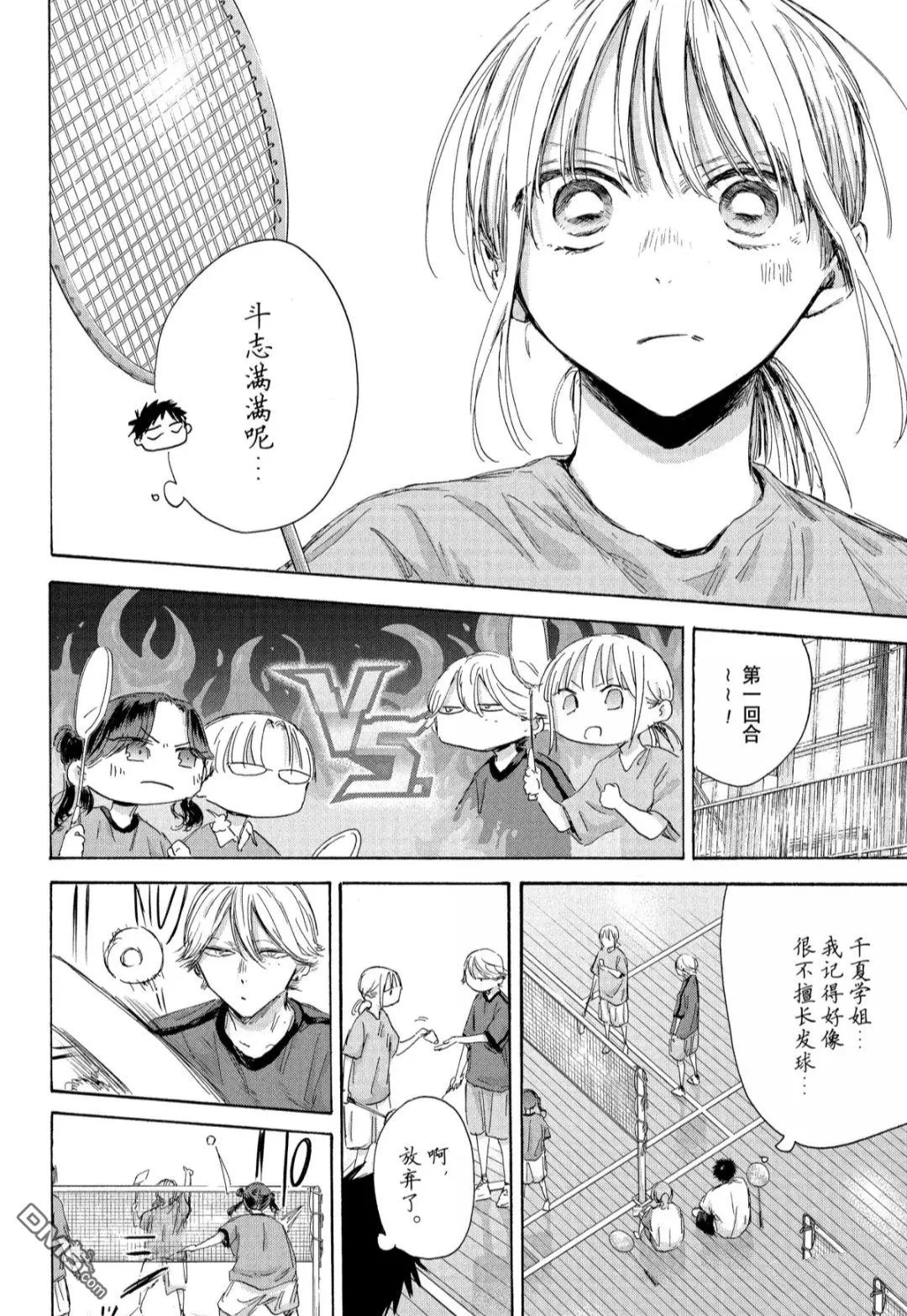 第184话 第14页