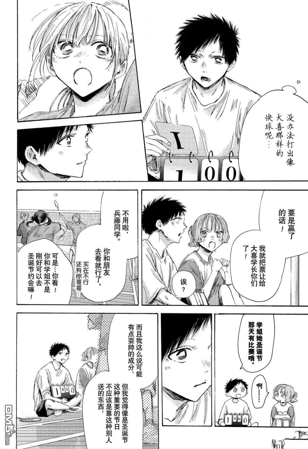 第184话 第16页