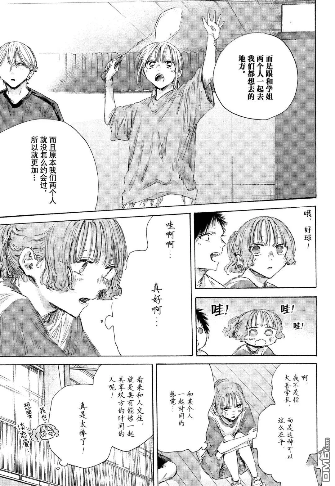 第184话 第17页