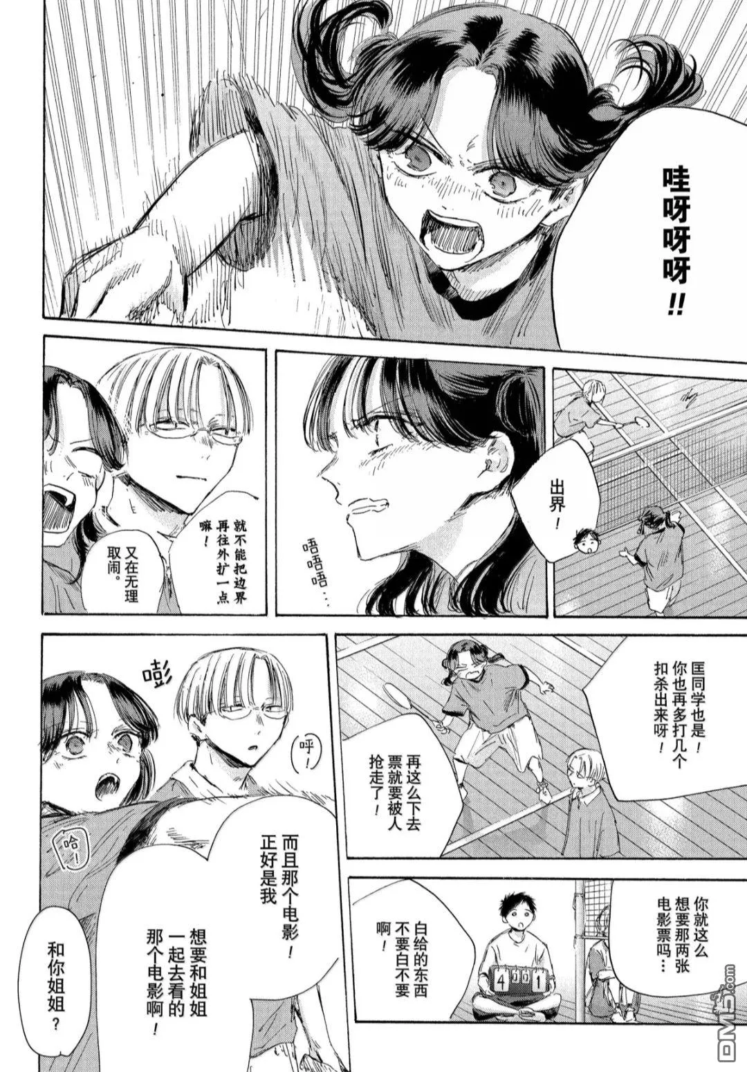 第184话 第18页